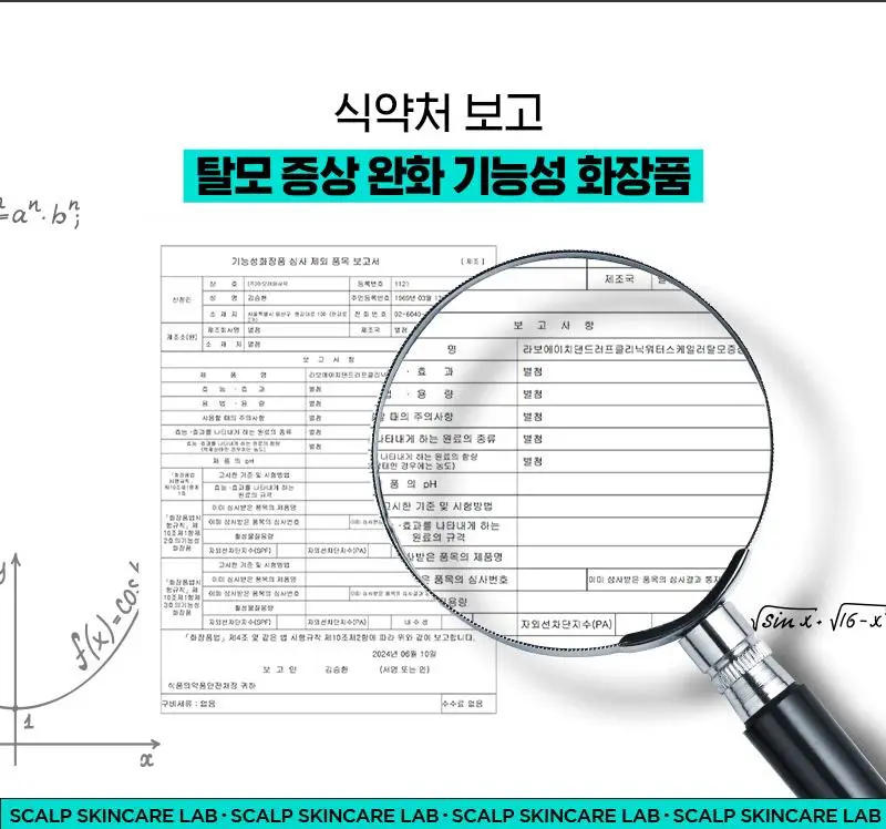 [각질/가려움/저자극] 라보에이치 댄드러프클리닉 워터스케일러 250ML 탈모증상완화 상세페이지 14